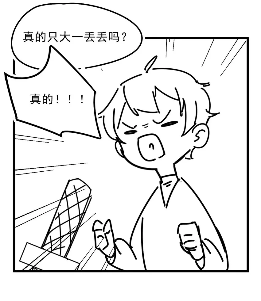 009 1米：为什么会和教授约会 第41页