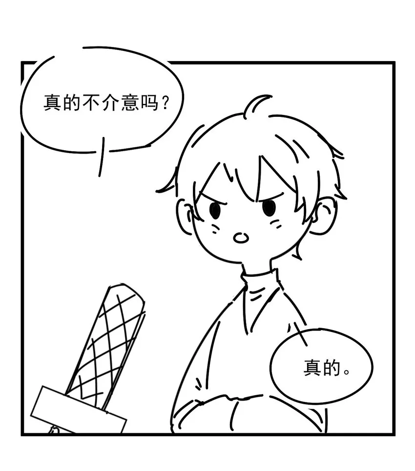 009 1米：为什么会和教授约会 第42页