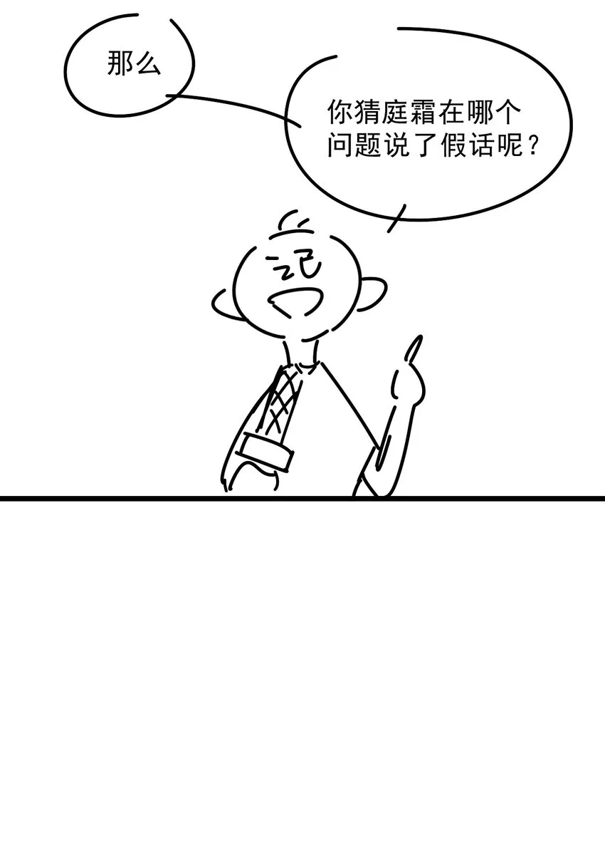 009 1米：为什么会和教授约会 第43页