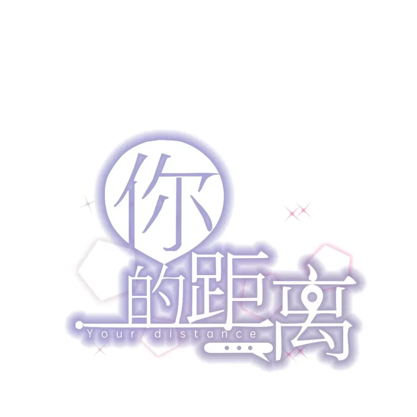 008 1米：并不是我想听《威风堂堂》 第1页