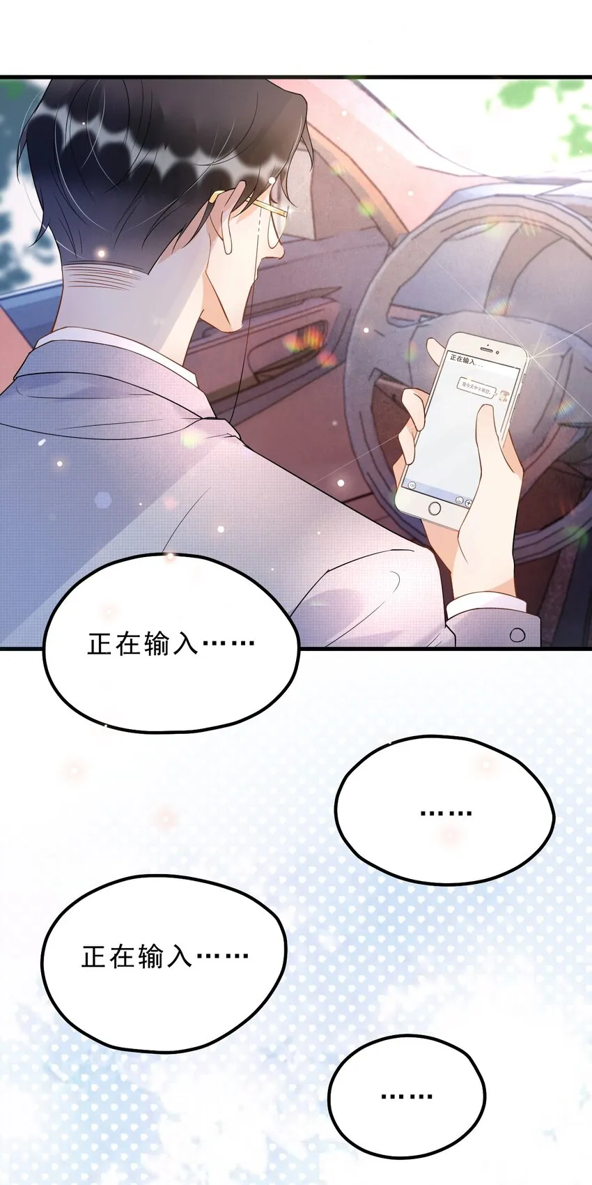 008 1米：并不是我想听《威风堂堂》 第6页