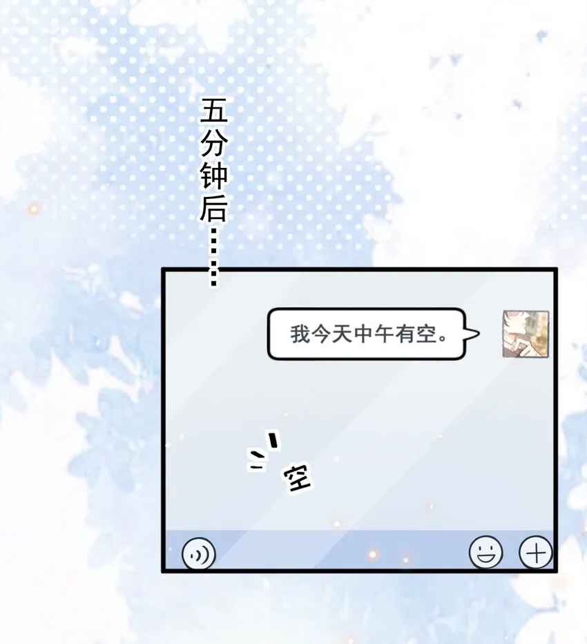 008 1米：并不是我想听《威风堂堂》 第7页