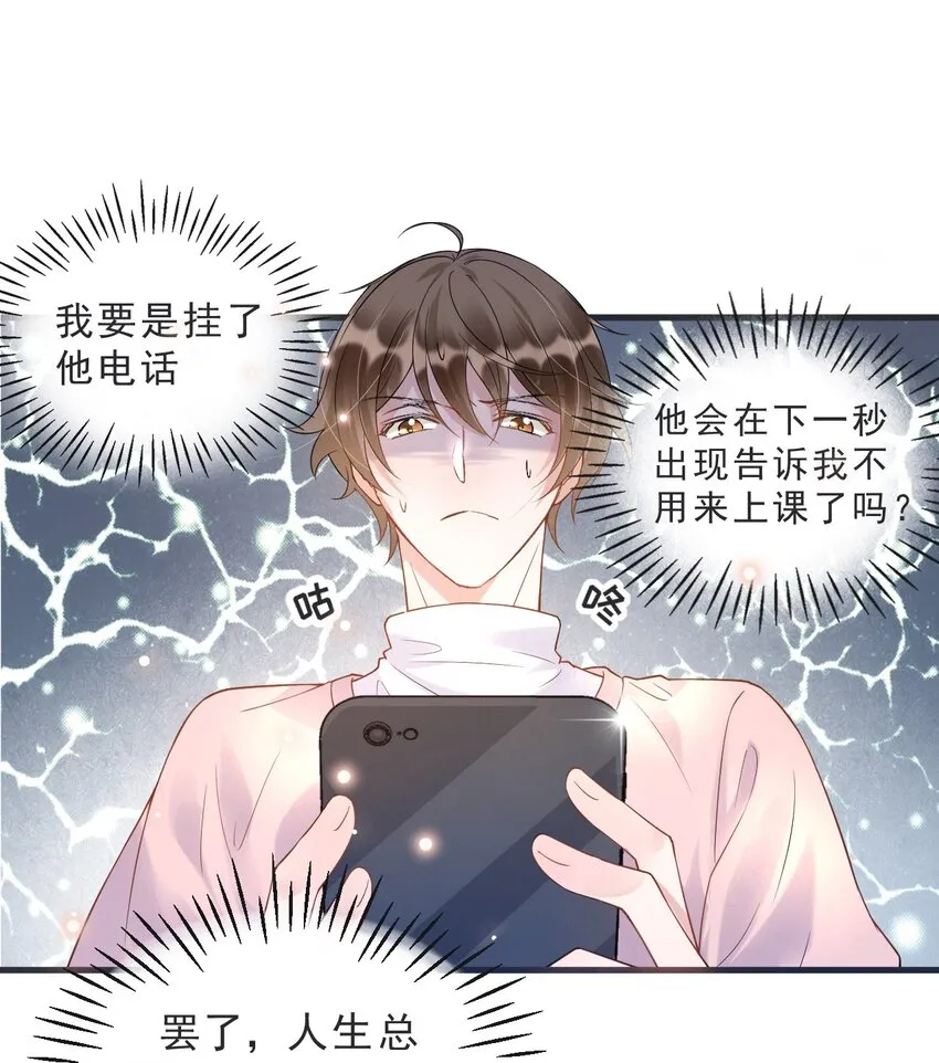 008 1米：并不是我想听《威风堂堂》 第12页