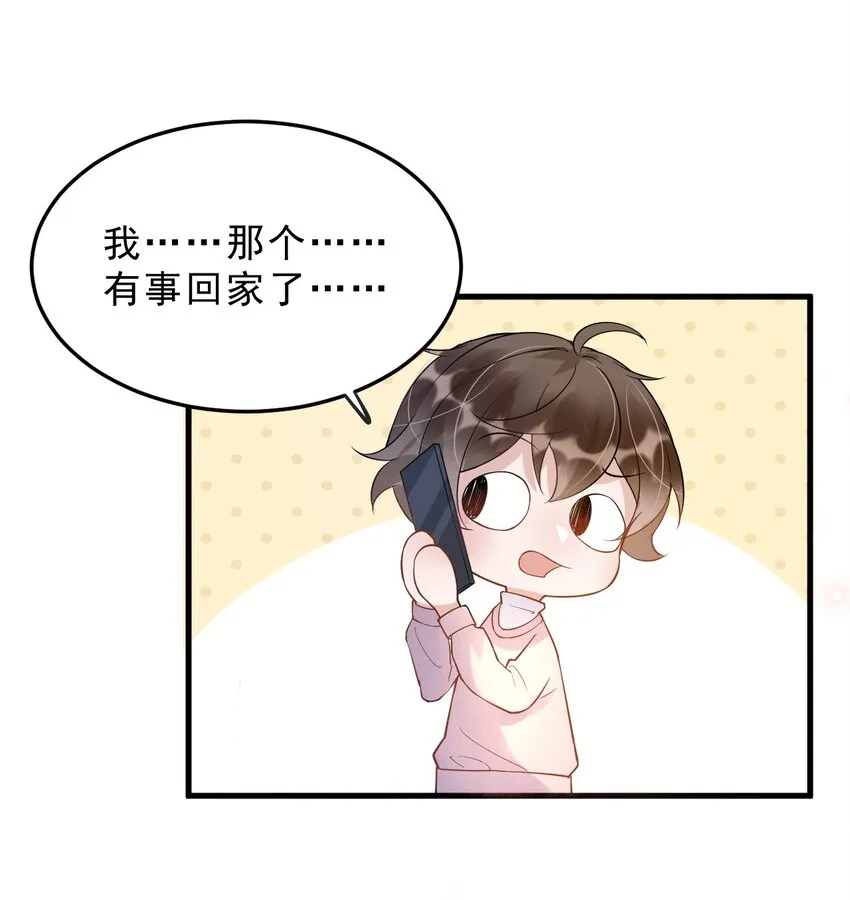 008 1米：并不是我想听《威风堂堂》 第15页
