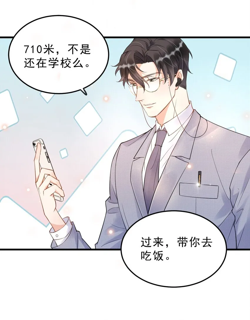 008 1米：并不是我想听《威风堂堂》 第16页