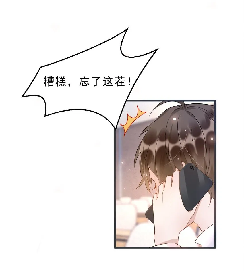 008 1米：并不是我想听《威风堂堂》 第17页