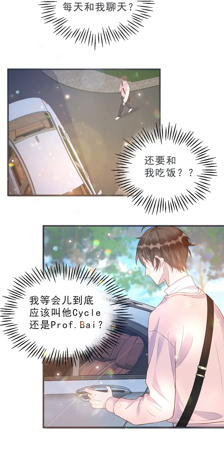 008 1米：并不是我想听《威风堂堂》 第22页