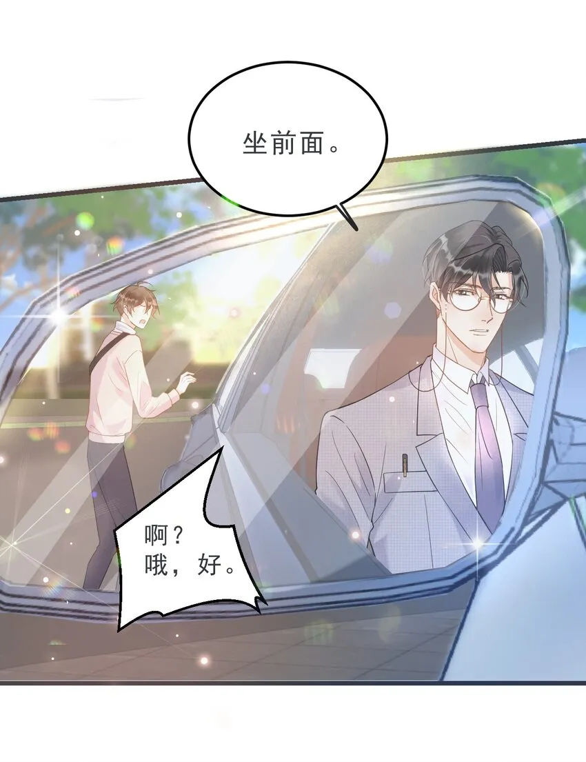 008 1米：并不是我想听《威风堂堂》 第23页