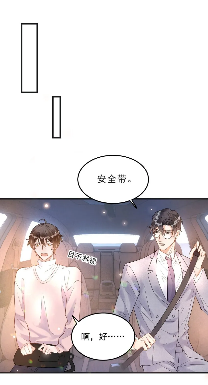 008 1米：并不是我想听《威风堂堂》 第24页