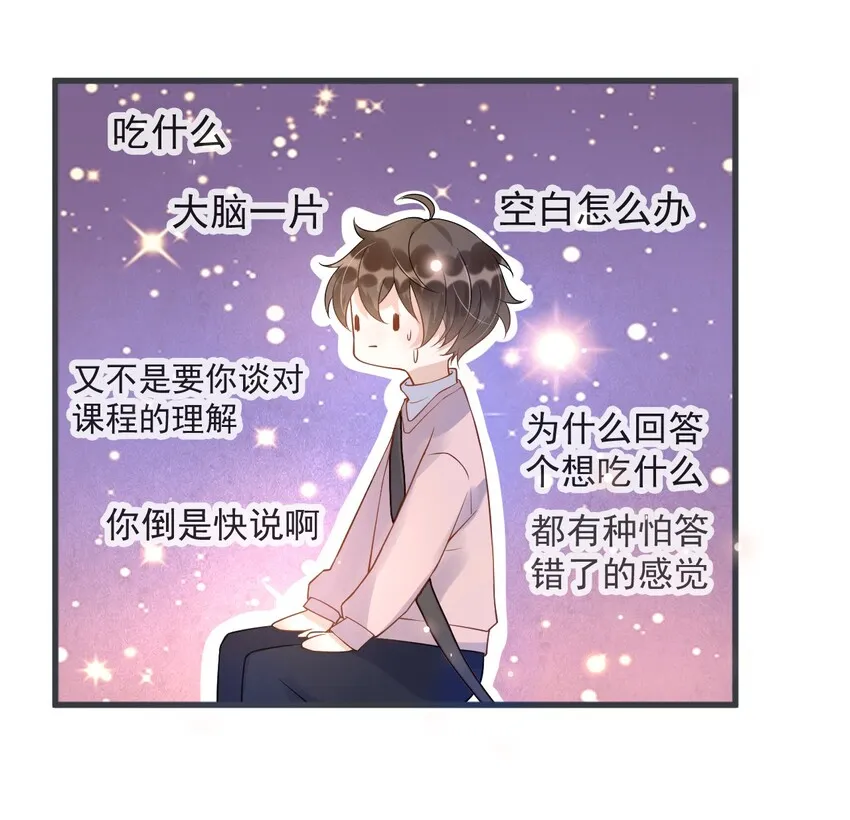 008 1米：并不是我想听《威风堂堂》 第30页