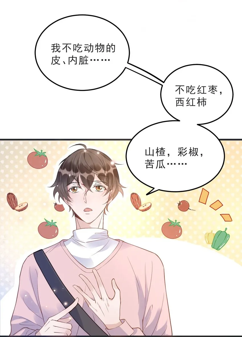 008 1米：并不是我想听《威风堂堂》 第32页