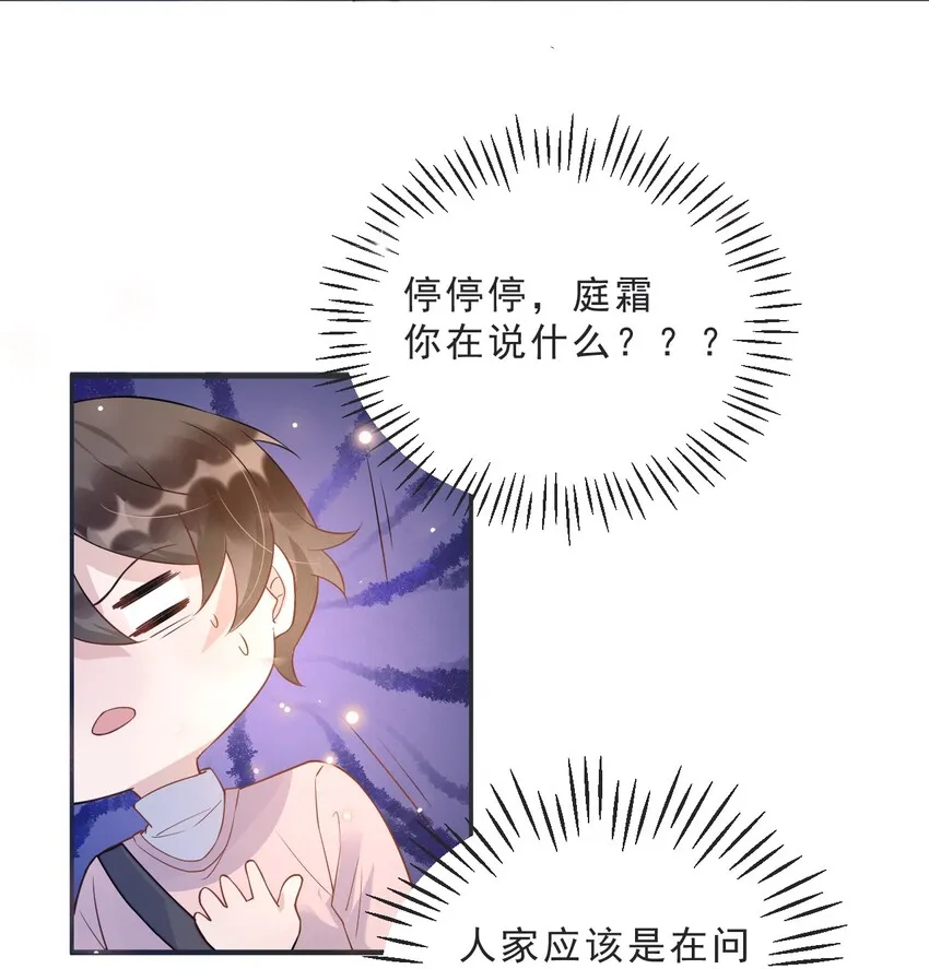 008 1米：并不是我想听《威风堂堂》 第33页