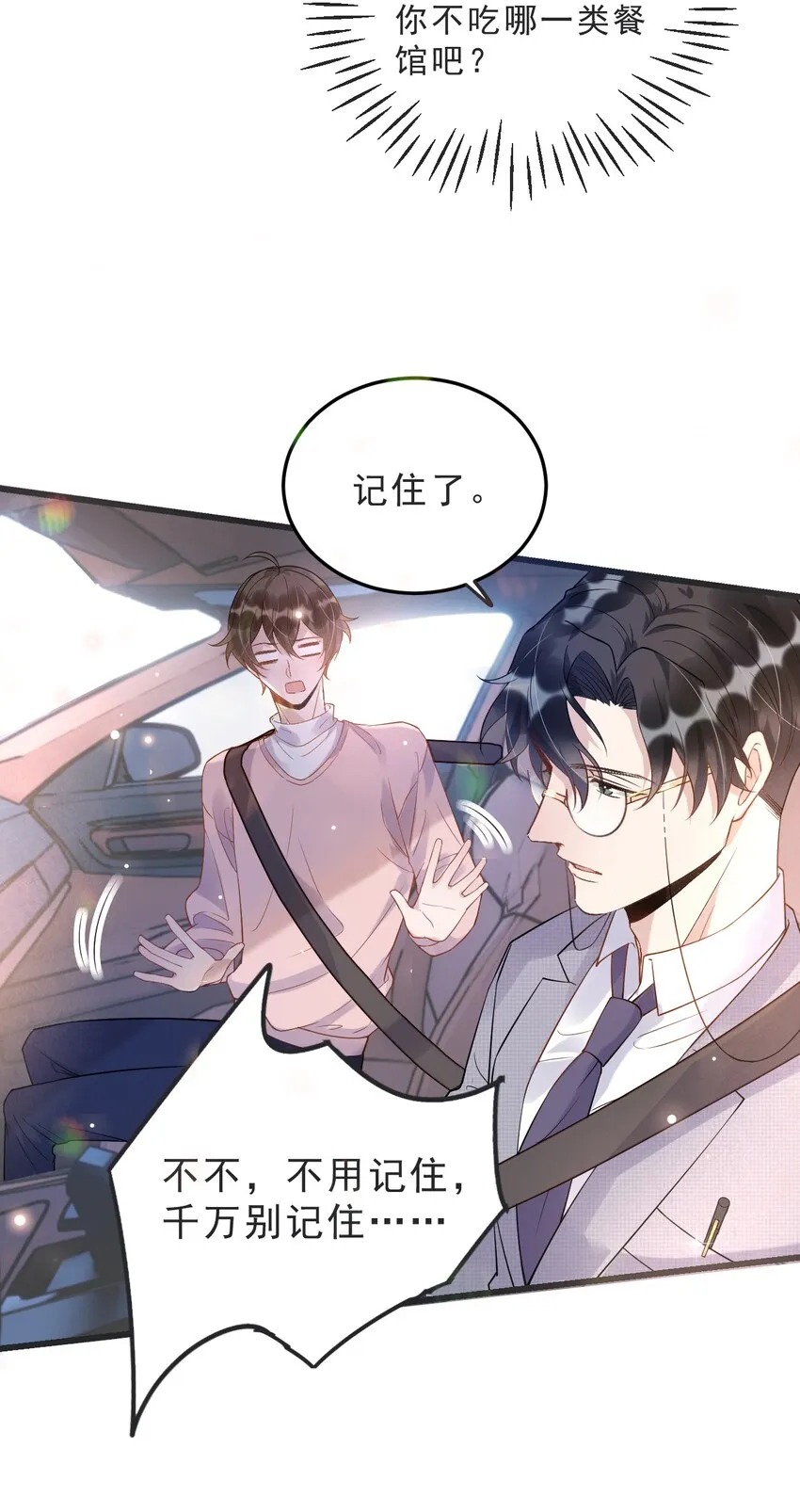 008 1米：并不是我想听《威风堂堂》 第34页