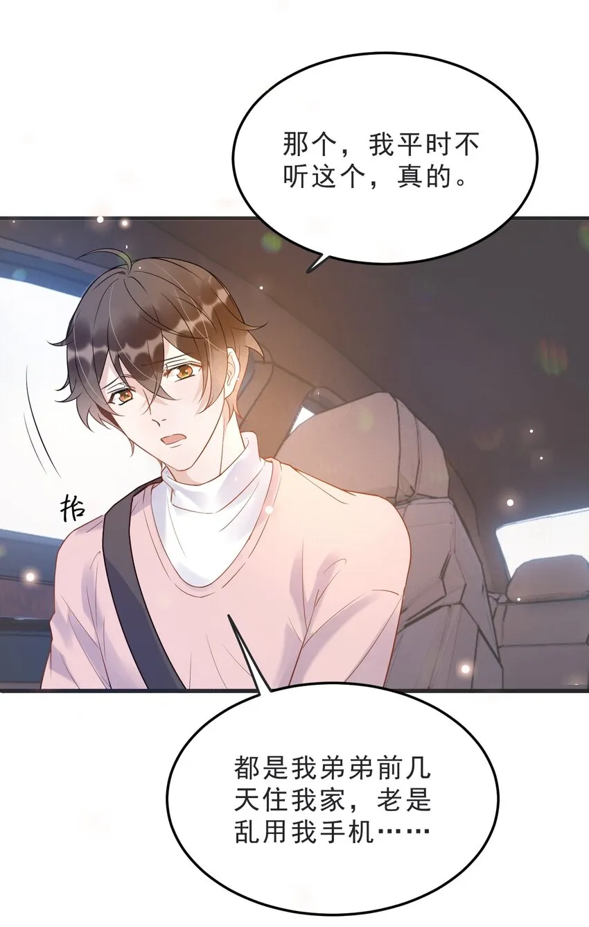 008 1米：并不是我想听《威风堂堂》 第40页