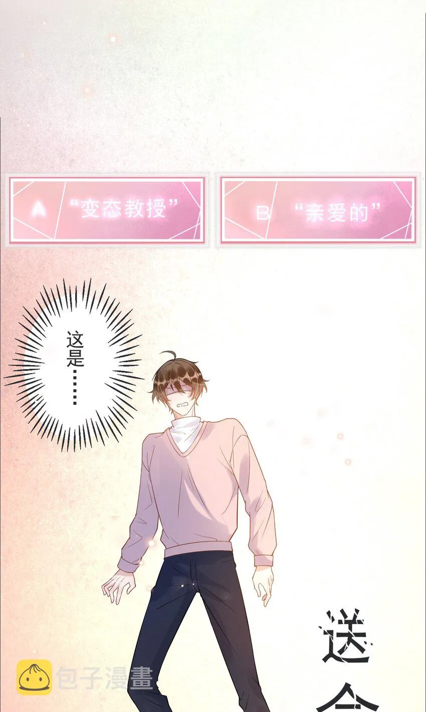 008 1米：并不是我想听《威风堂堂》 第44页