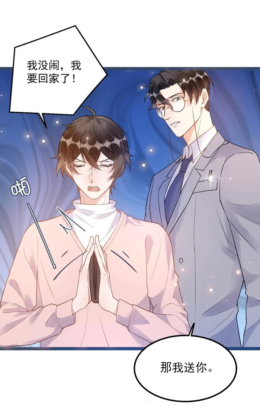 010 0.5米：你还挺诱人的 第3页