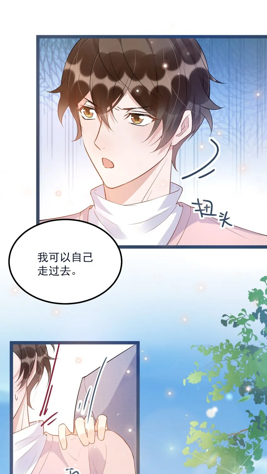 010 0.5米：你还挺诱人的 第6页
