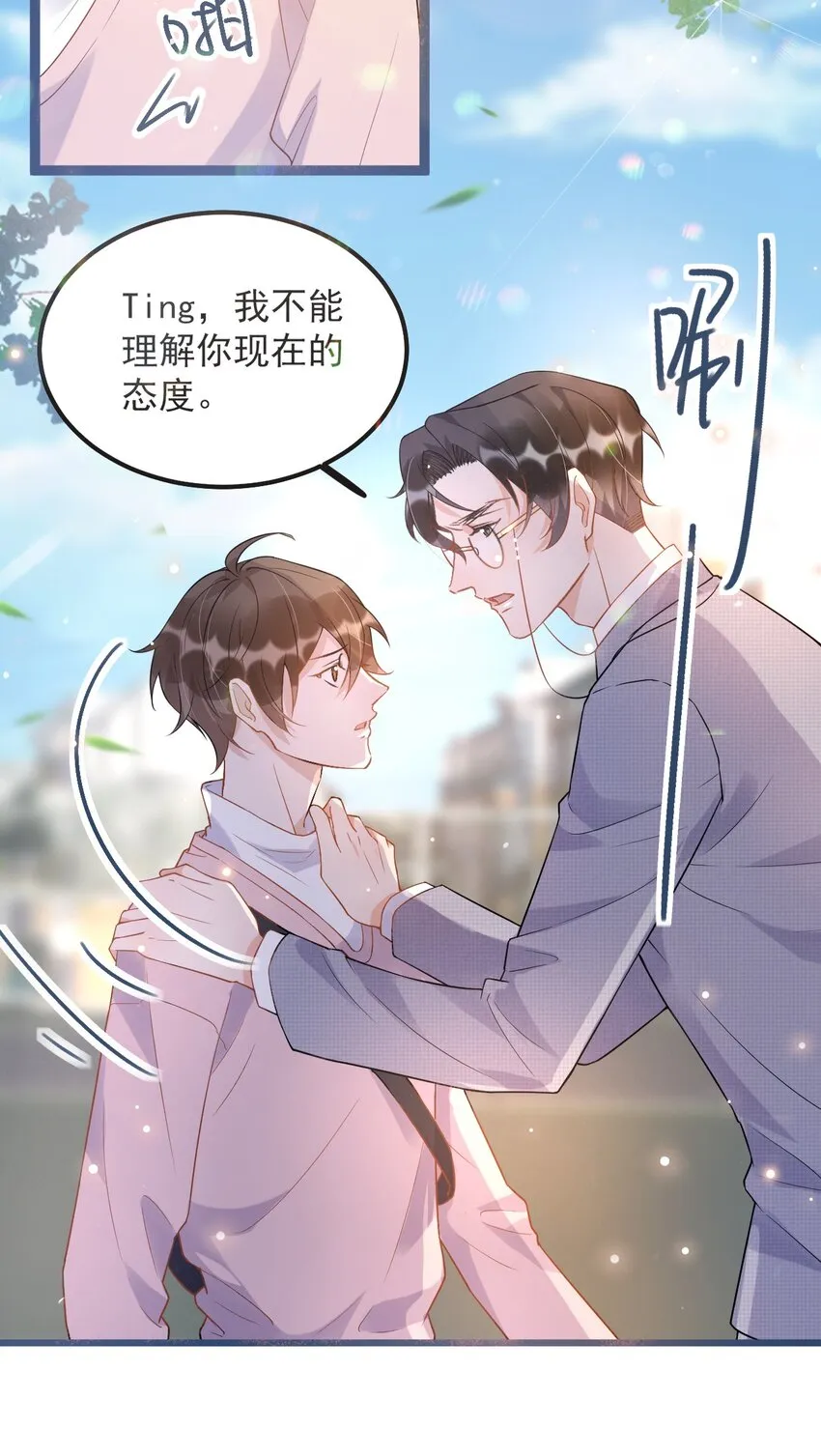 010 0.5米：你还挺诱人的 第7页