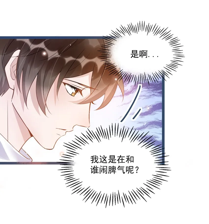 010 0.5米：你还挺诱人的 第8页