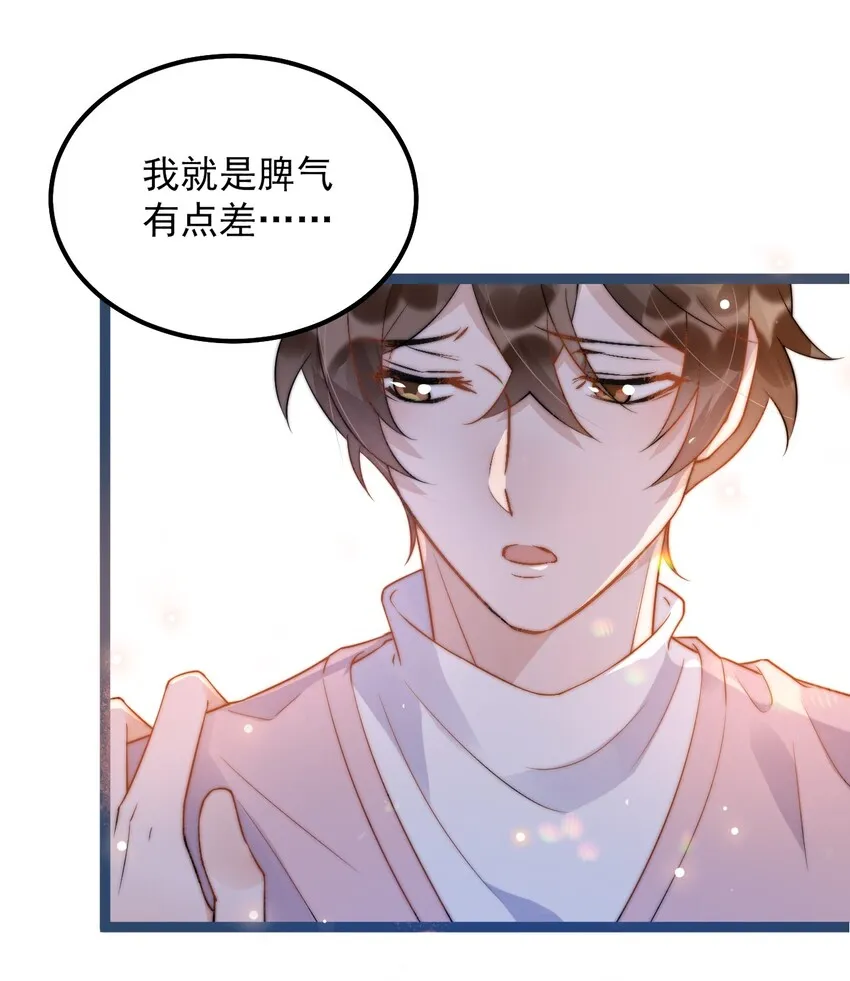 010 0.5米：你还挺诱人的 第10页