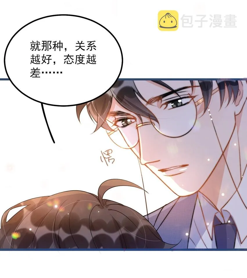 010 0.5米：你还挺诱人的 第11页