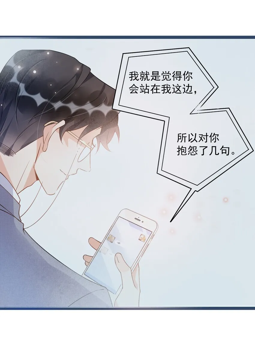 010 0.5米：你还挺诱人的 第12页