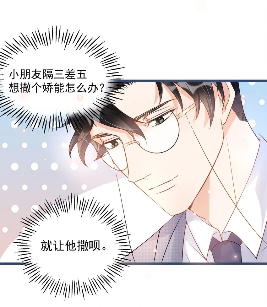 010 0.5米：你还挺诱人的 第13页