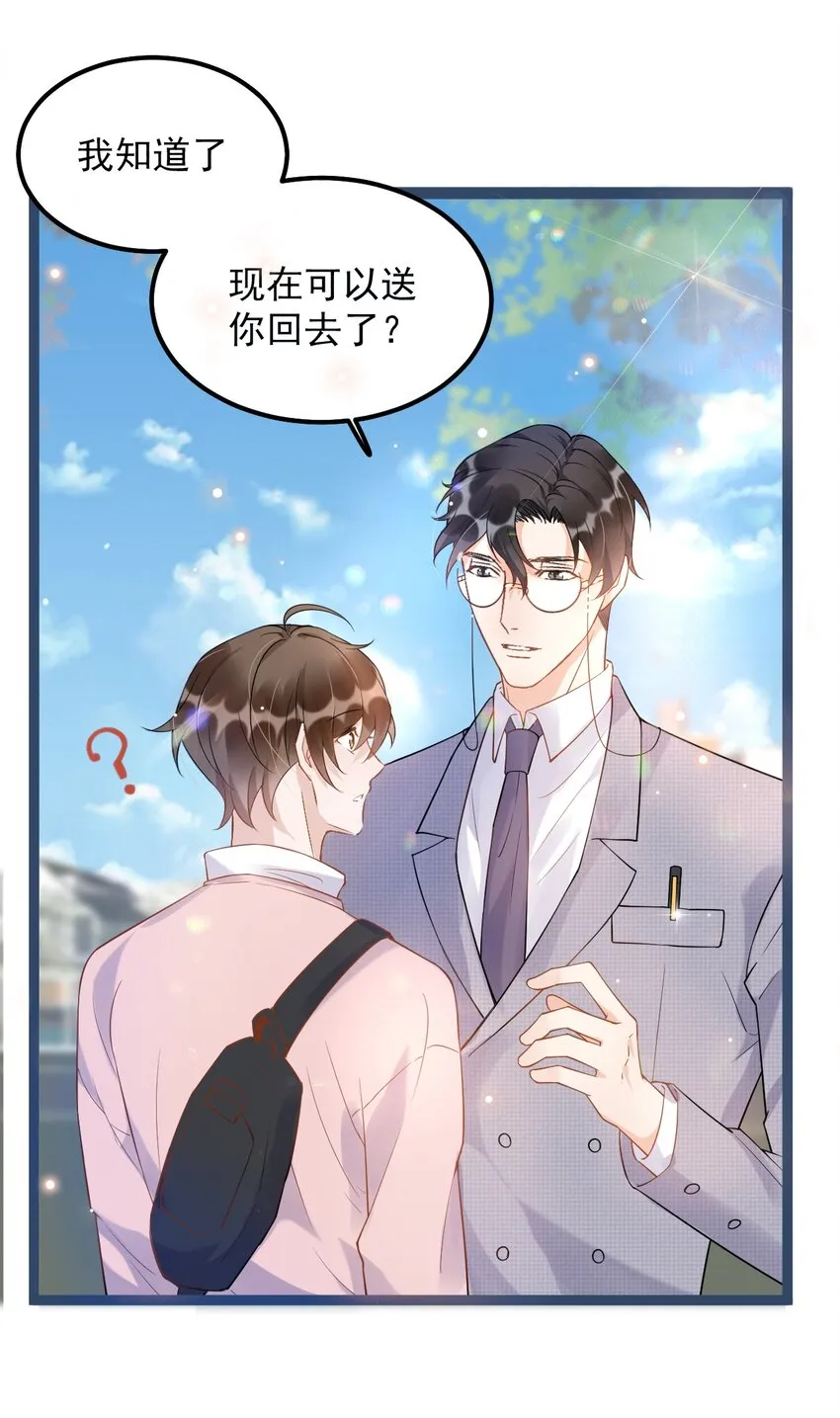 010 0.5米：你还挺诱人的 第14页