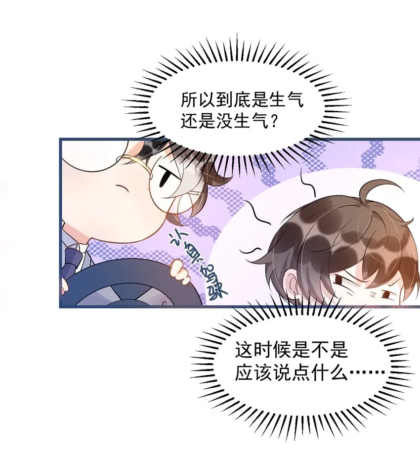 010 0.5米：你还挺诱人的 第16页