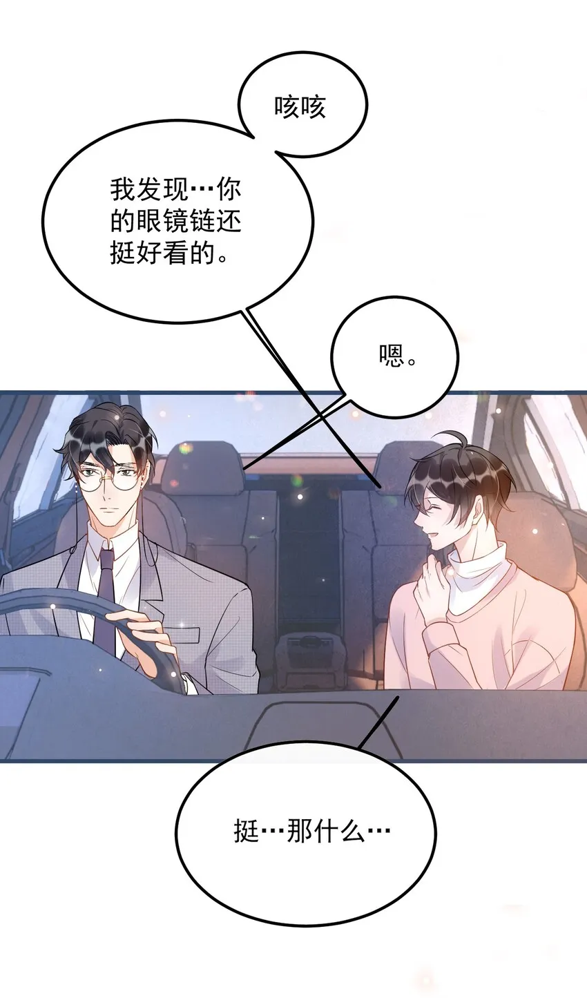 010 0.5米：你还挺诱人的 第17页