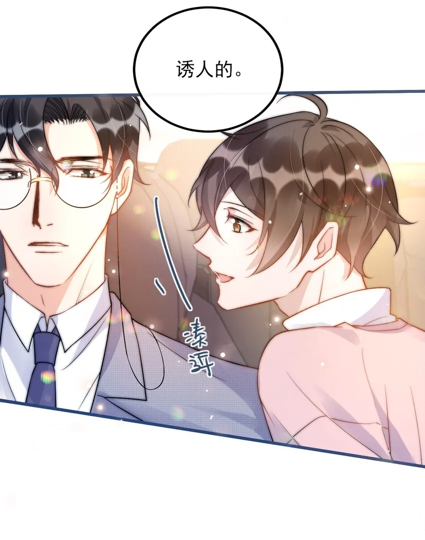 010 0.5米：你还挺诱人的 第18页