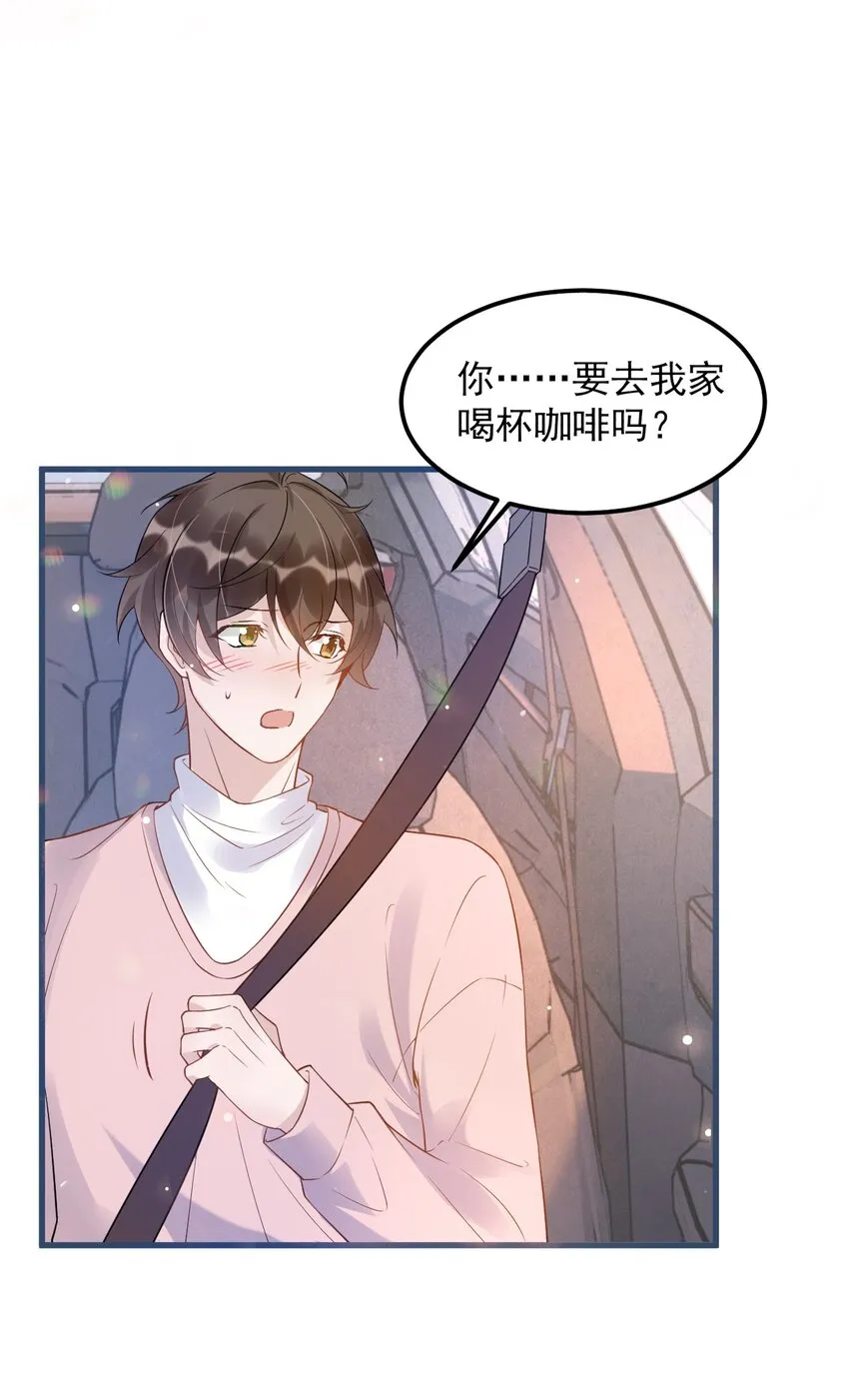010 0.5米：你还挺诱人的 第21页