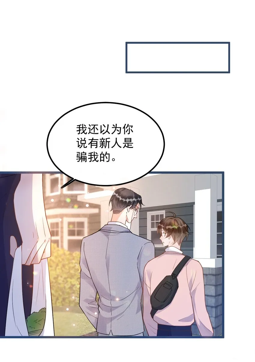 010 0.5米：你还挺诱人的 第23页
