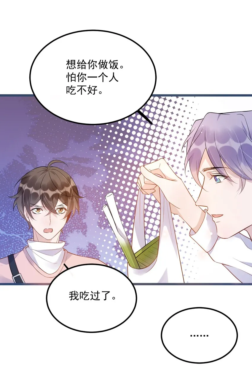 010 0.5米：你还挺诱人的 第26页