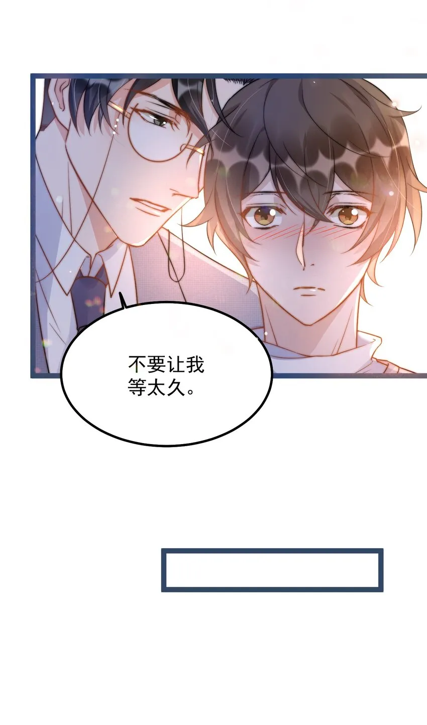 010 0.5米：你还挺诱人的 第29页