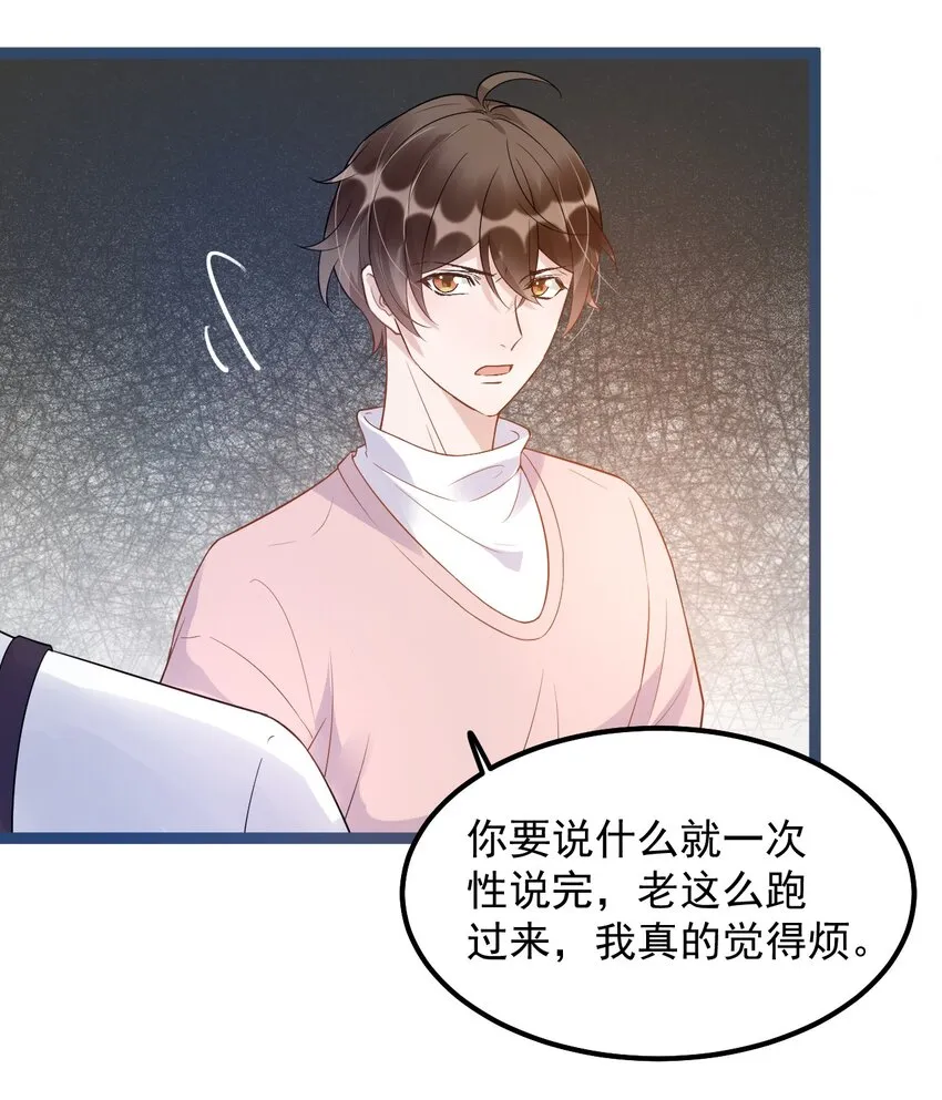 010 0.5米：你还挺诱人的 第31页