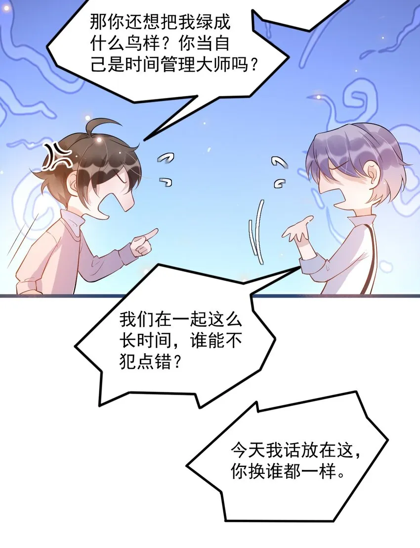 010 0.5米：你还挺诱人的 第33页