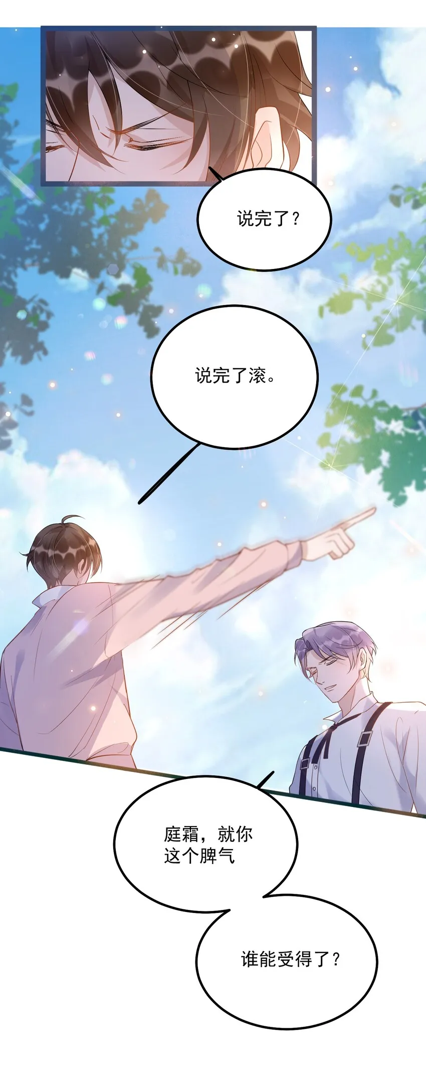 010 0.5米：你还挺诱人的 第34页