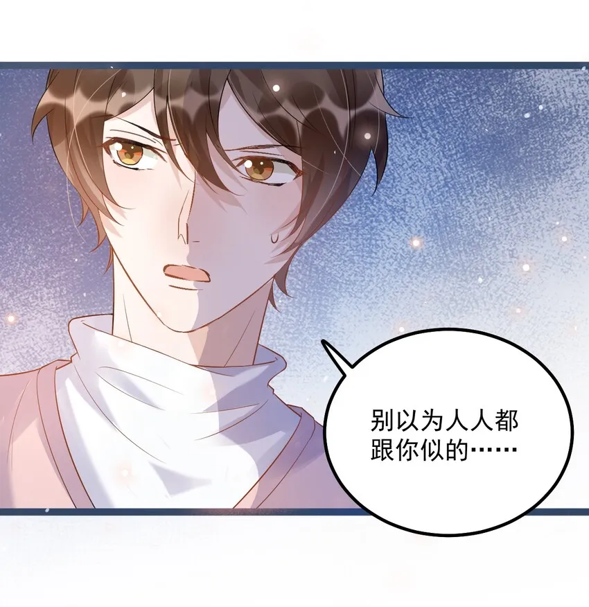 010 0.5米：你还挺诱人的 第35页