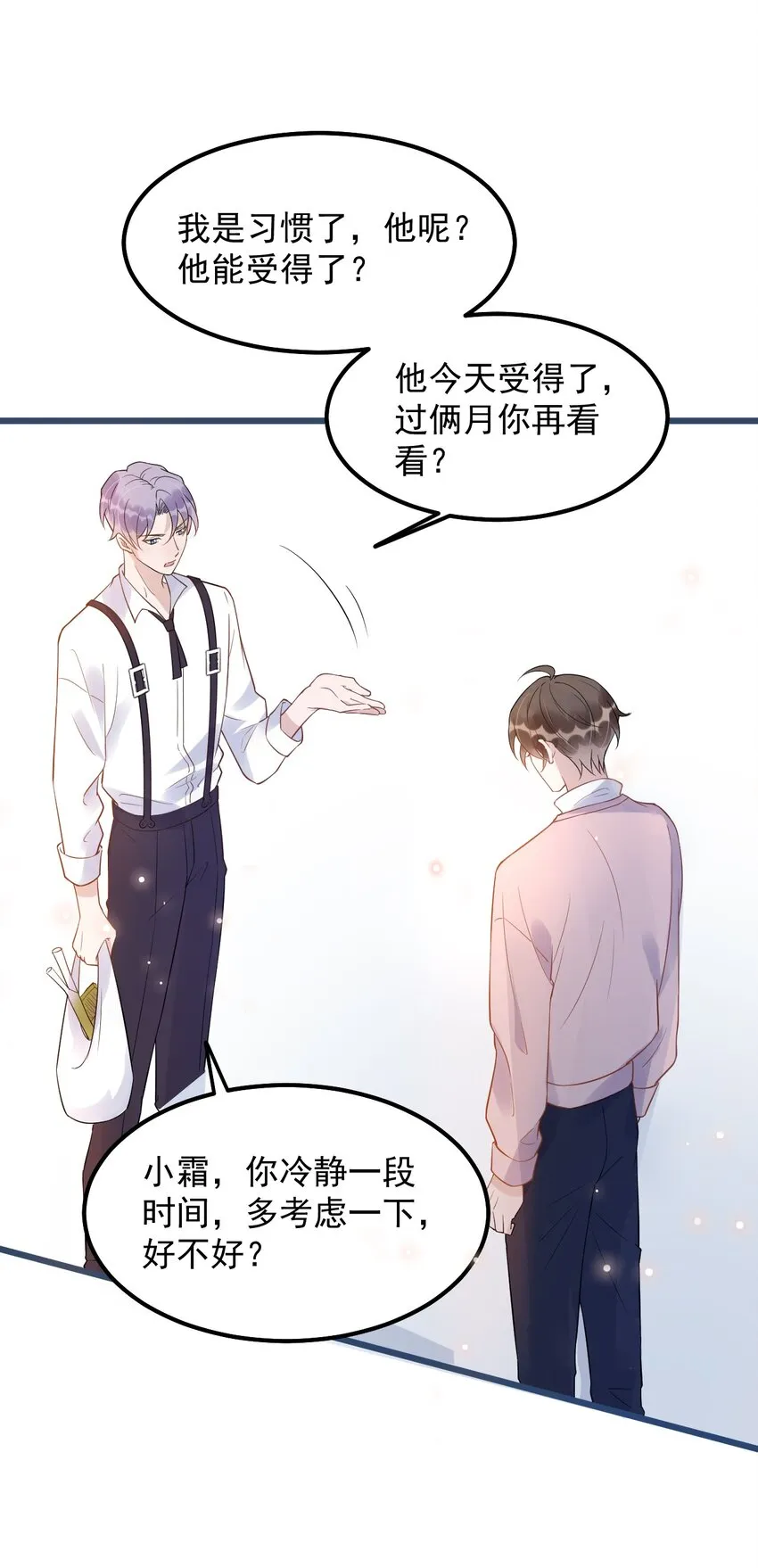 010 0.5米：你还挺诱人的 第36页