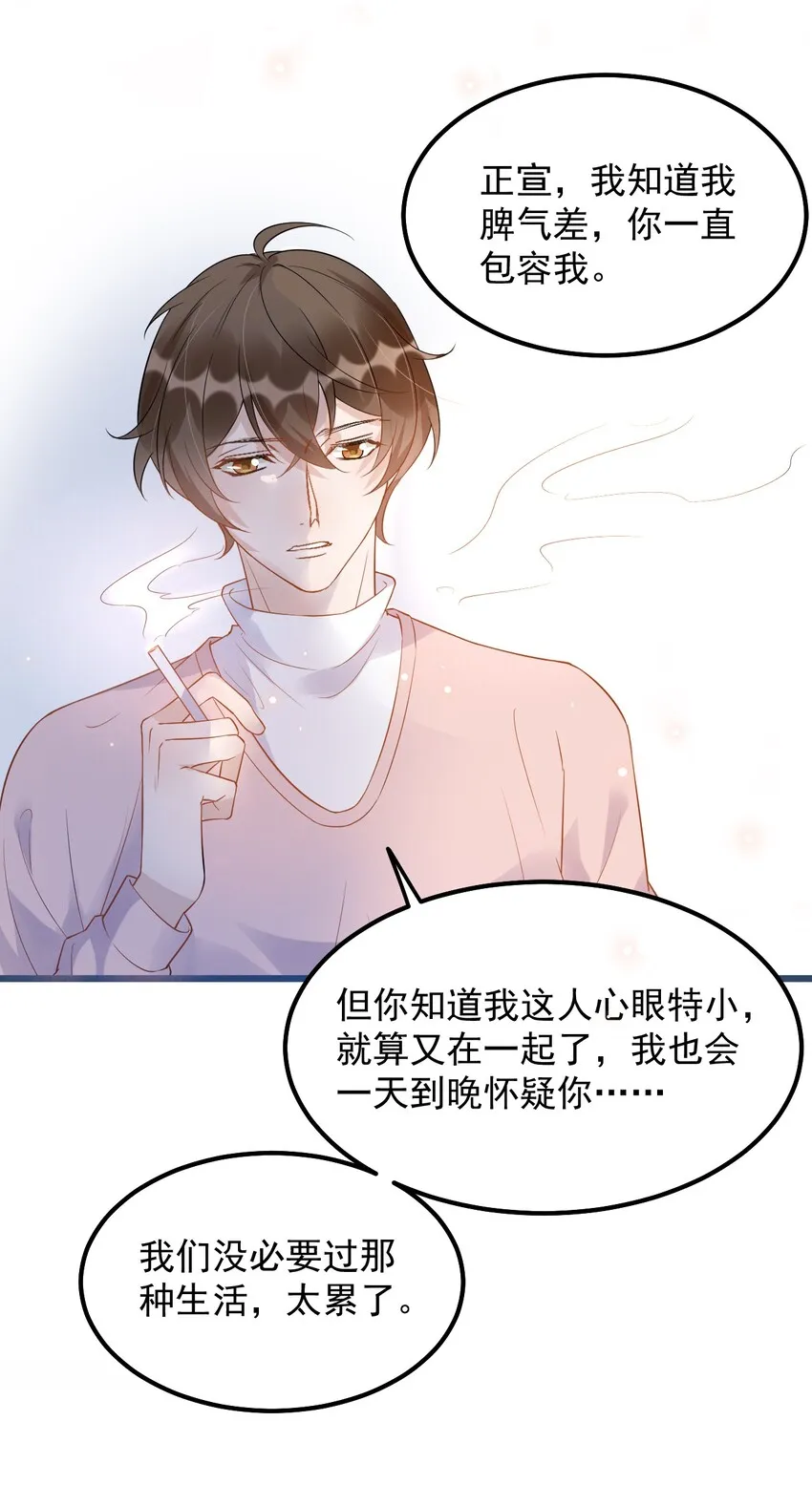 010 0.5米：你还挺诱人的 第38页