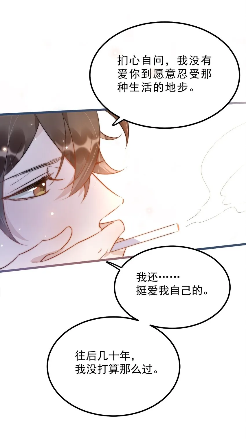 010 0.5米：你还挺诱人的 第40页