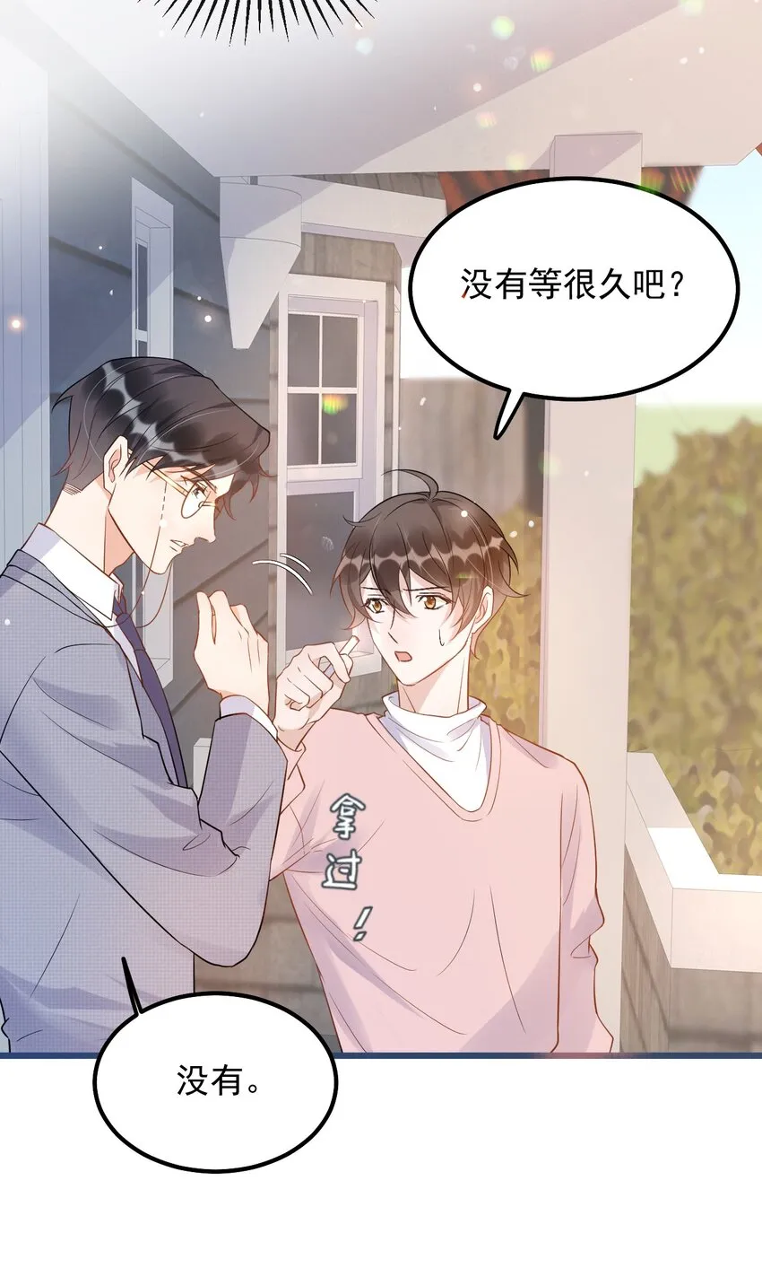 010 0.5米：你还挺诱人的 第48页