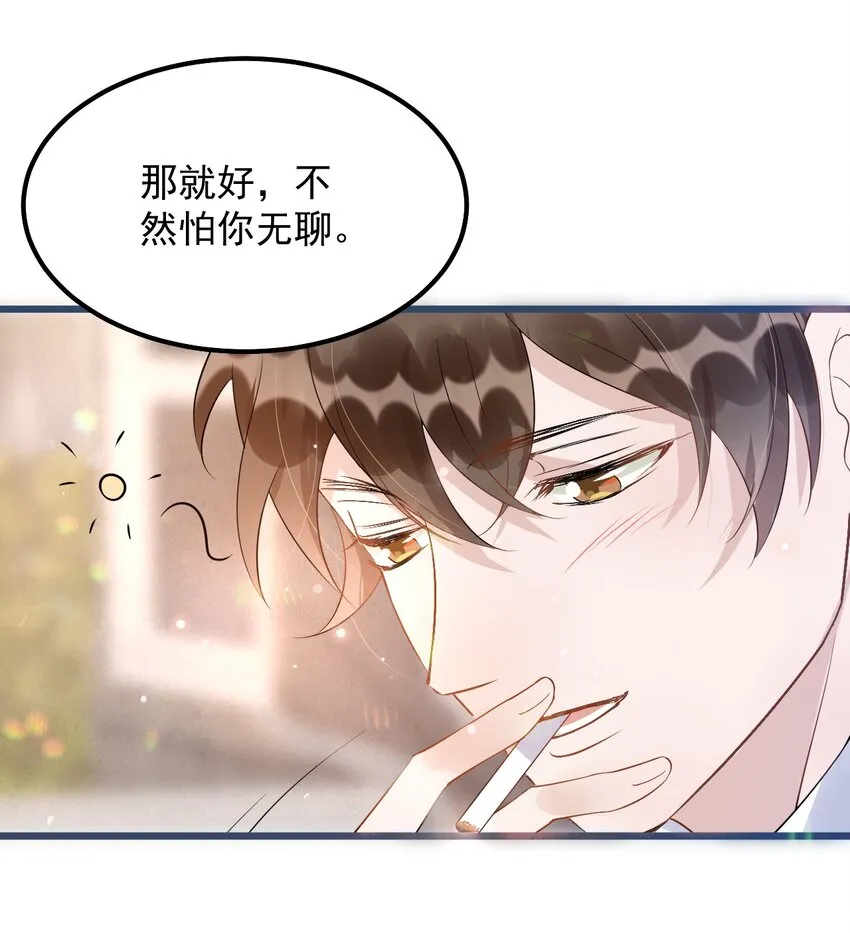 010 0.5米：你还挺诱人的 第49页