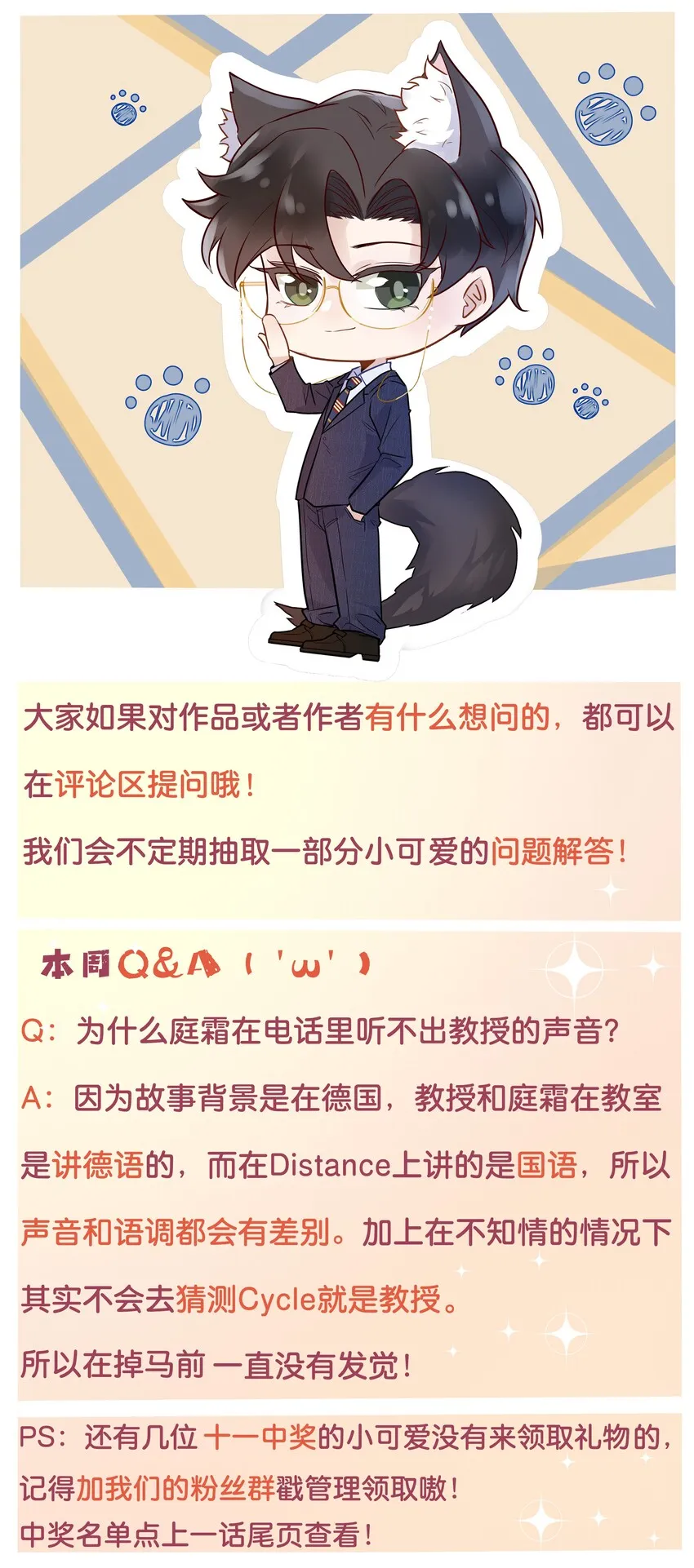 010 0.5米：你还挺诱人的 第52页