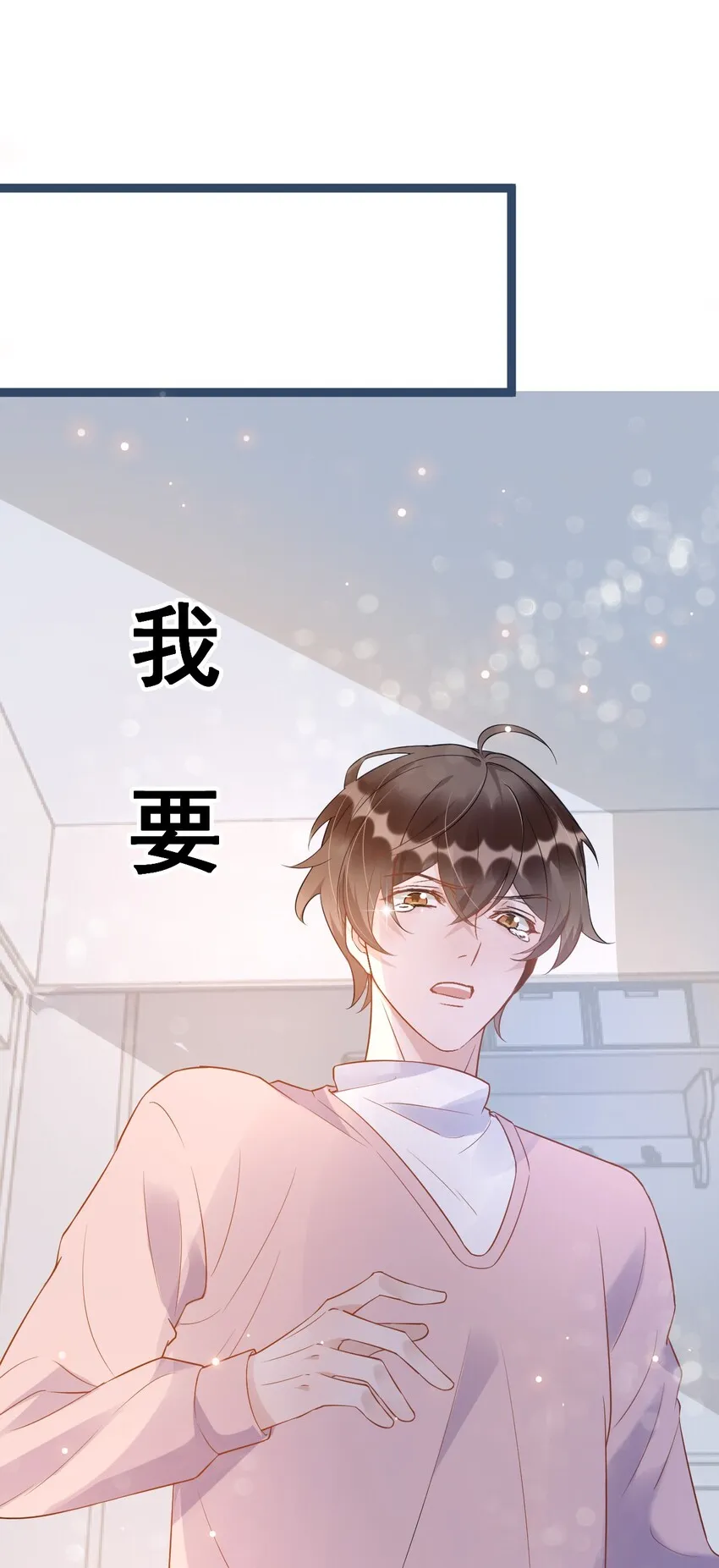 011 0.5米：你拉链忘拉了 第3页