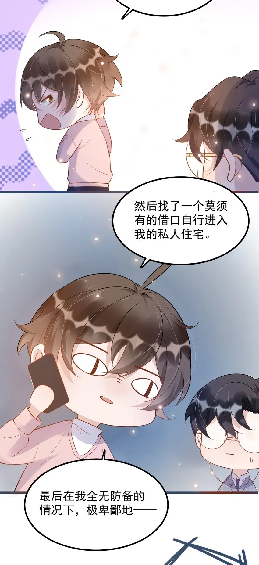 011 0.5米：你拉链忘拉了 第5页