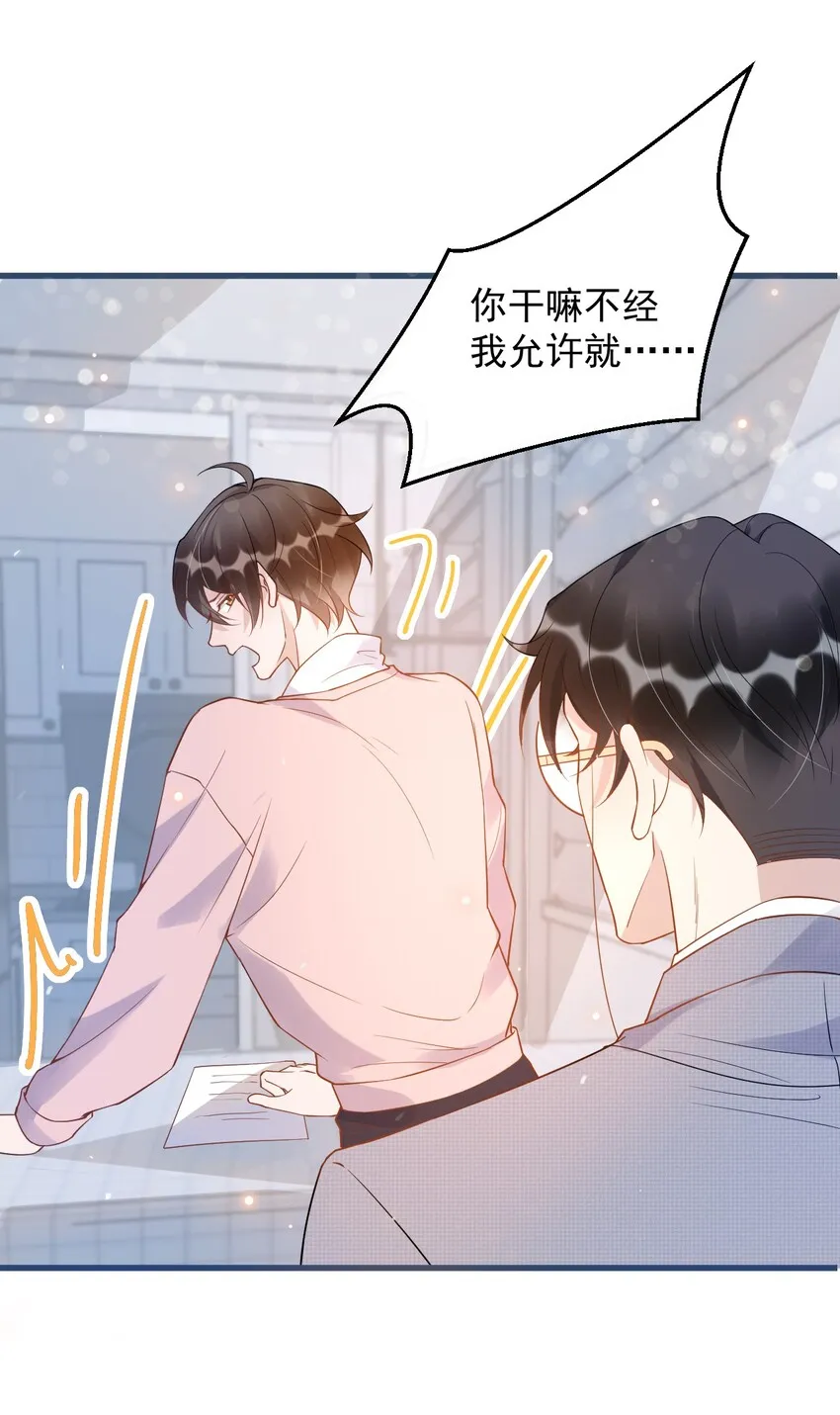 011 0.5米：你拉链忘拉了 第7页