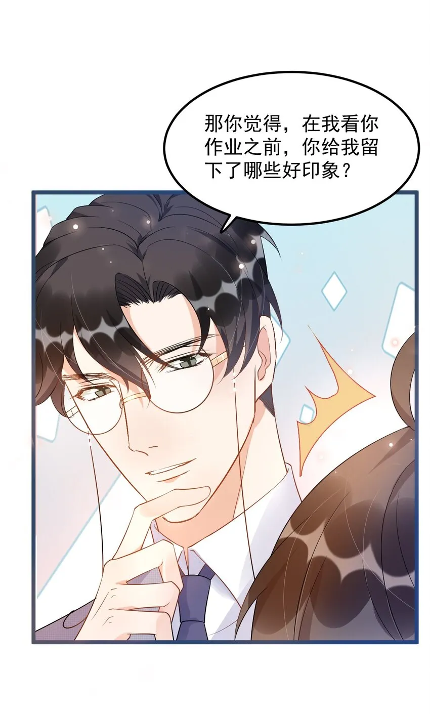 011 0.5米：你拉链忘拉了 第10页