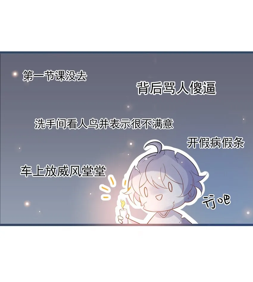 011 0.5米：你拉链忘拉了 第11页
